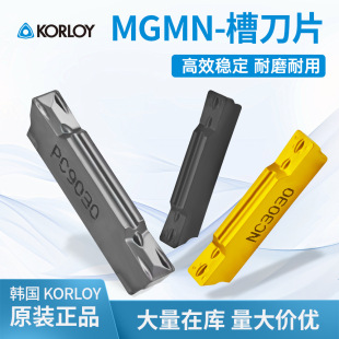 KORLOY������MGMN300-G PC9030����MGT�۵�Ƭ150/200/250/400/500
