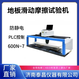 其他试验机;其他仪器仪表;盐雾试验仪器