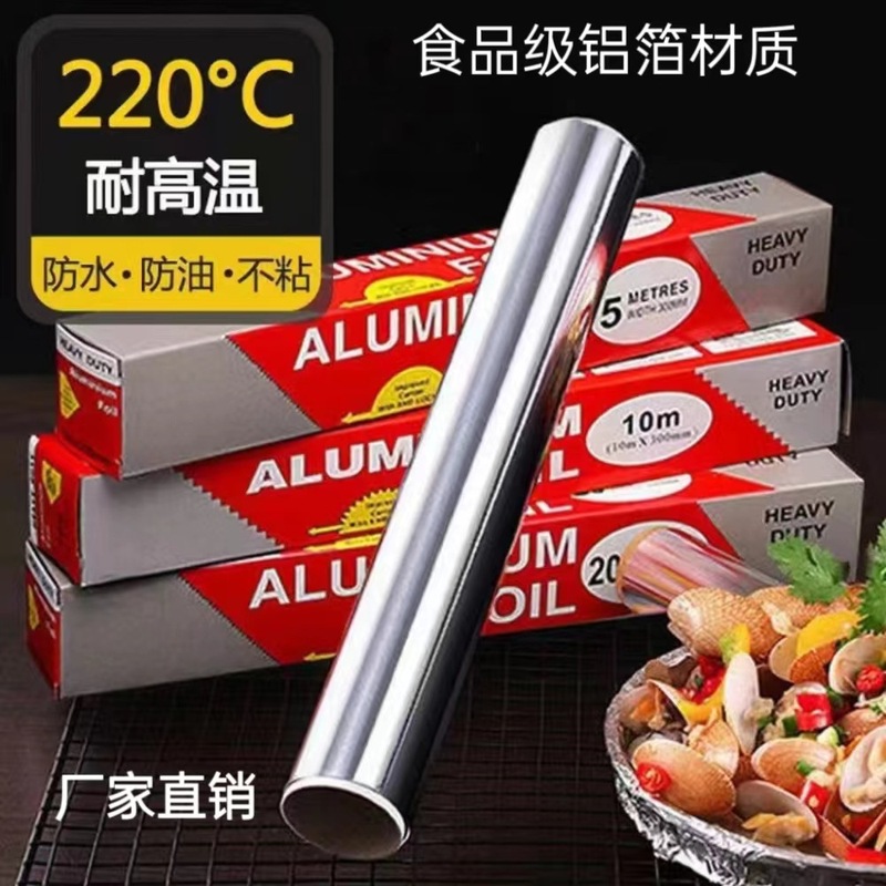 家用加厚锡纸卷食品级烘焙烤箱铝箔纸一次性烧烤专用锡箔纸批发|undefined