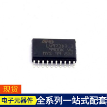 L4973D3.3 SO-20-300mil BSC026N04LSATMA1 BSZ123N08NS3 BSP60