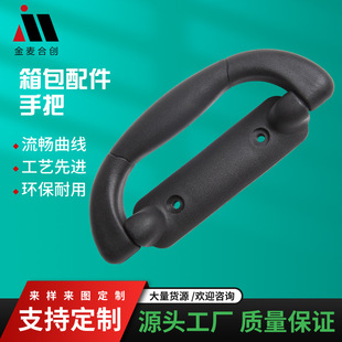 Trolley Suitcase Accessories Durable Plastic Handle Cosmetic Case Tool Box Pvc Handle Suitcase Bag Accessories Trade