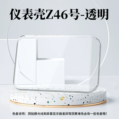 Suitable for Black Knight B3L/B3/B3 Plus Instrument Housing B2/B2-3/B2-6 Hd T360 Screen Cover (Other vehicle instruments) - instrument-case-no-z46-transparent