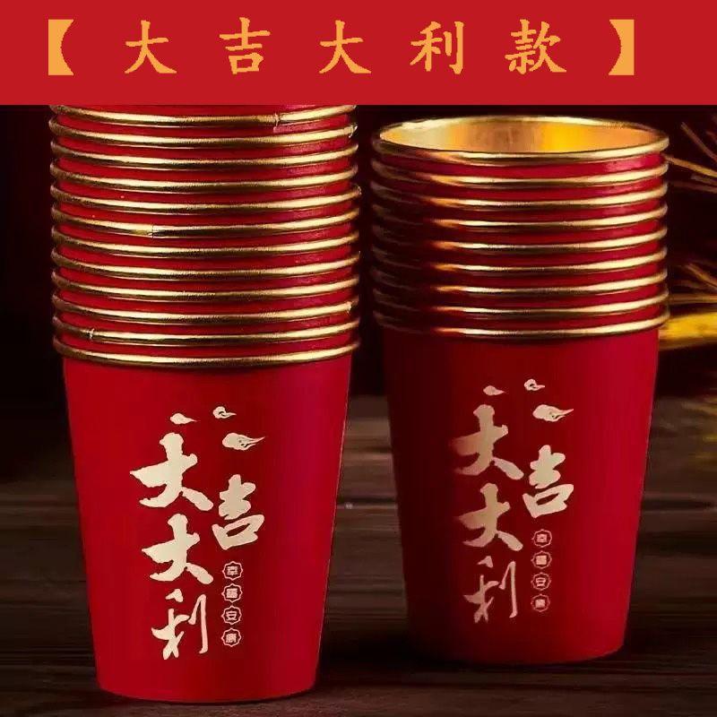 Newly upgraded [good luck] high-end gold foil paper cup