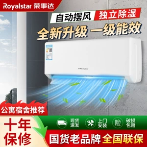 Royalstar 1 HP для аренды квартиры, дома, отопления и охлаждения, большой 3P с регулируемой частотой, нижний шум для спальни, первоклассный энергоэффективный кондиционер