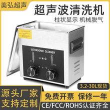 升级款商用小型超声波清洗机实验室口腔器械渔轮汽车喷油嘴清洗器