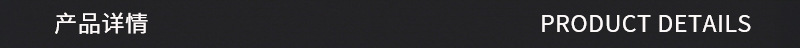 产品详情.jpg