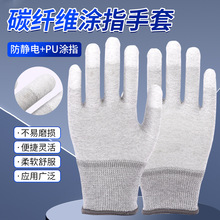 ̼�w�S�Tָ PU�Tָ���װ�ɫ��������;̼�w�S�T�z��ָ����