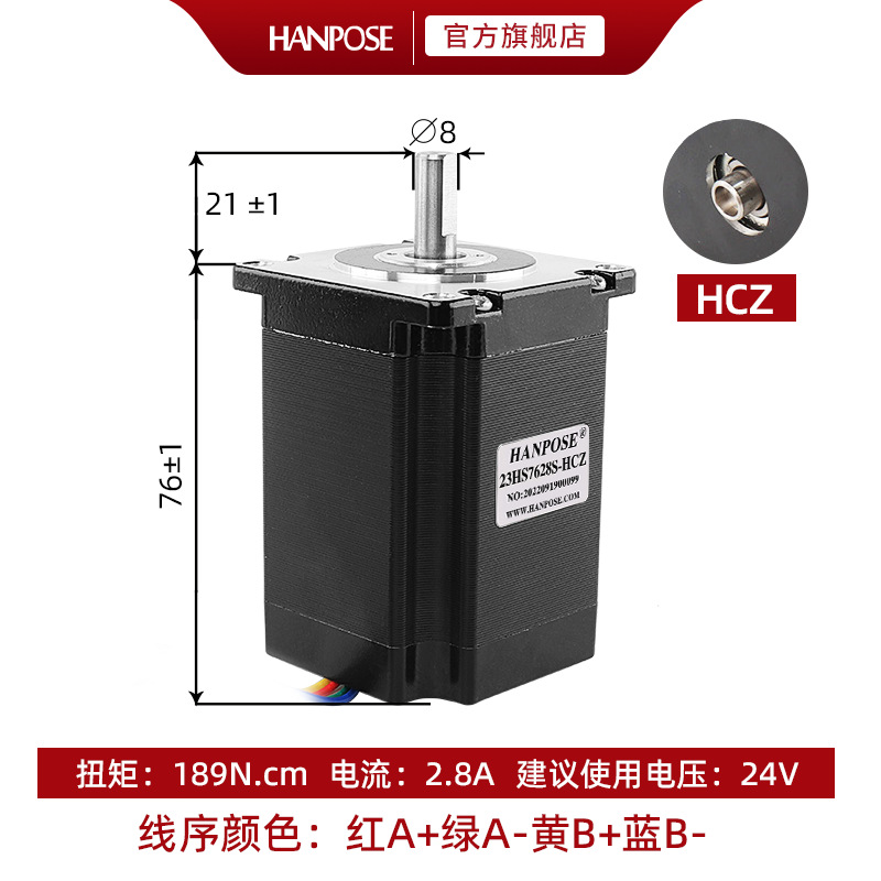 57 자기 기둥 구멍이 있는 모터 높이 76mm-HCZ