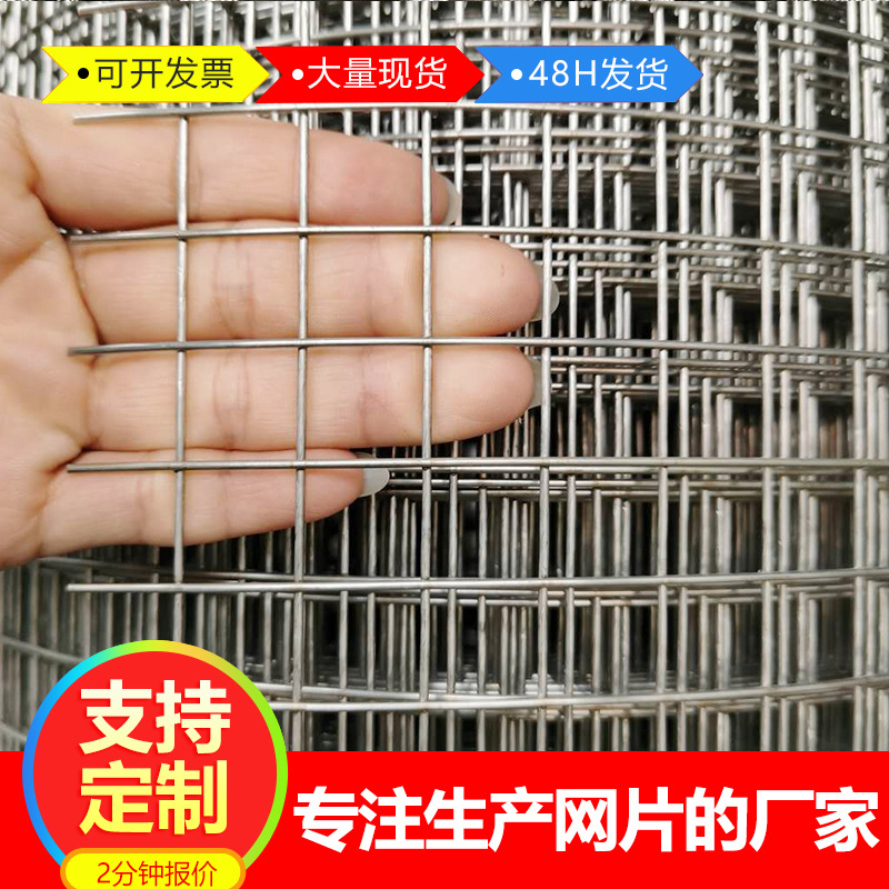 建筑工地保温电焊筛网304不锈钢网片阳台防护围栏抹墙钢丝网格片
