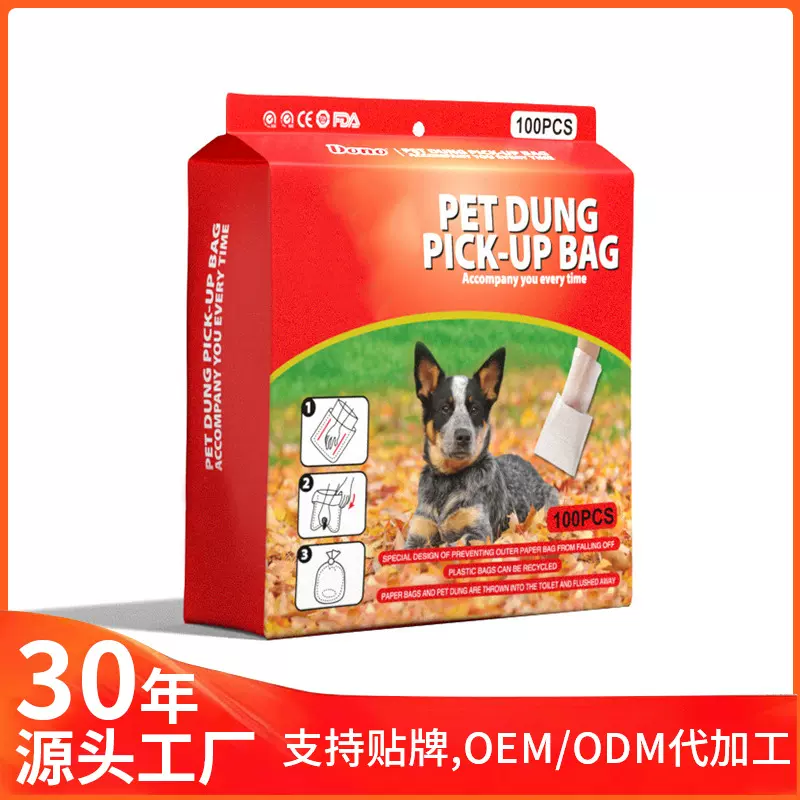 贴牌双层拾便袋便携式猫屎狗屎垃圾袋一次性狗狗捡屎袋厂家可定制