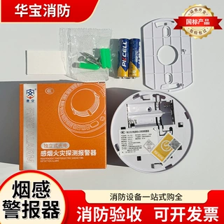 定制烟雾报警器消防专用火灾烟感探测器家用智能无线感应警报器