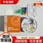 感应定制家用烟雾探测器
