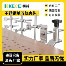 不锈钢方轨夹方单轨夹方双轨夹方单双夹圆帽护栏T型护栏夹头支架