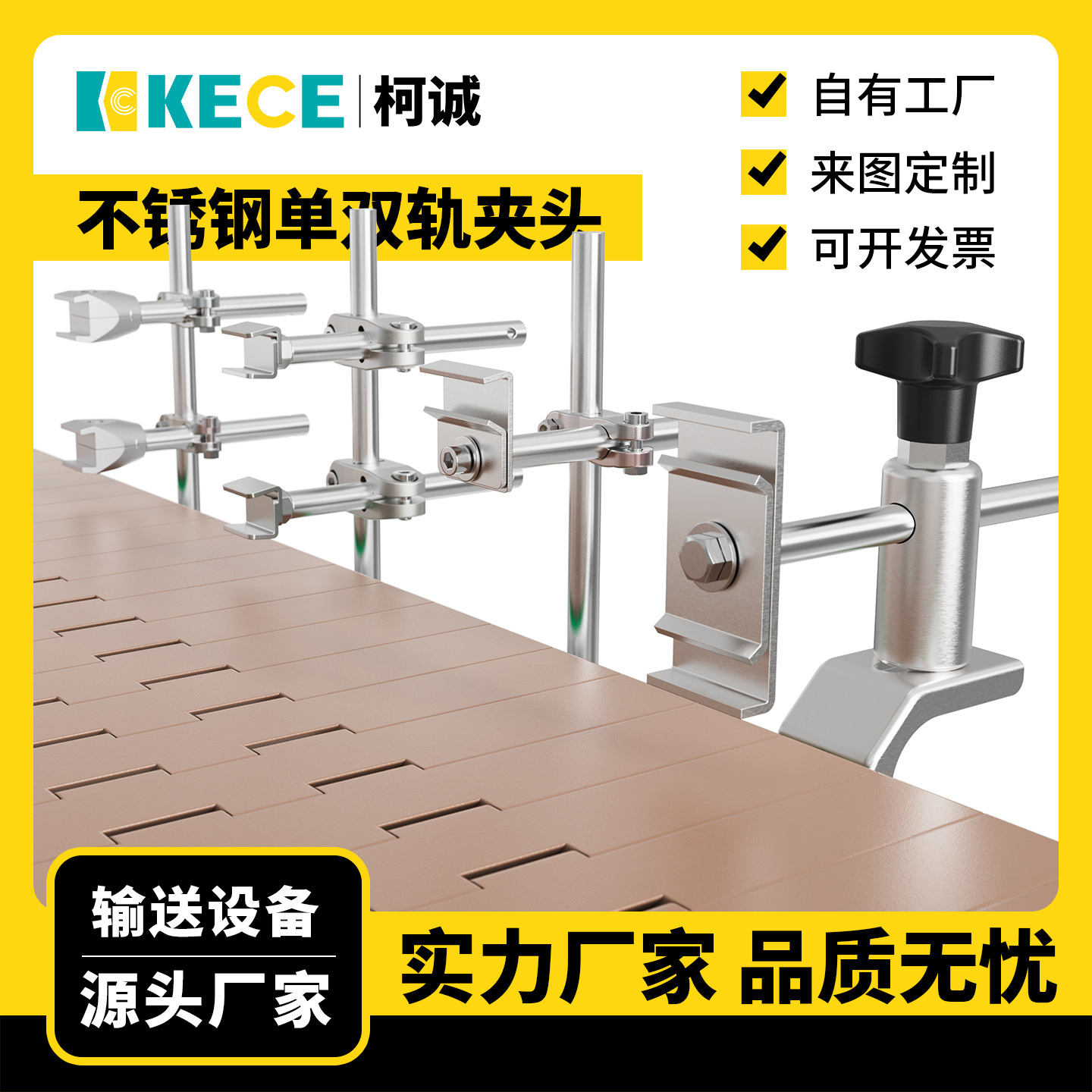 不锈钢方轨夹方单轨夹方双轨夹方单双夹圆帽护栏T型护栏夹头支架