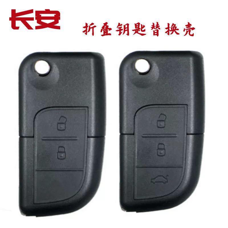 Применить Changan Ou Li Wei Ben Mini Yuexiang V3V5CX20CX30 Zhixiang Складной Корпус модификации пульта дистанционного управления