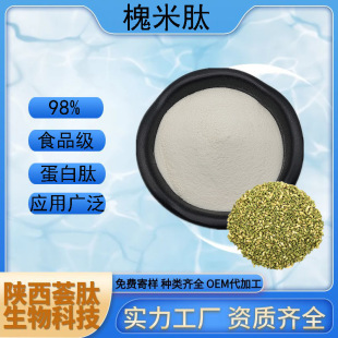 ������ ���׵�����ˮ����ʳƷԭ�ϻ�����ȡ��ֲ�ﻱ�׶��ĬF؛