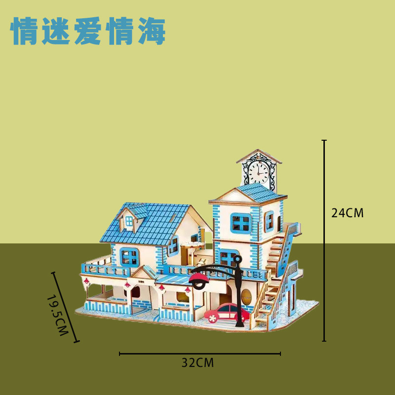 나무 입체 퍼즐 - 사랑의 바다 빌라