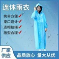 Модный детский дорожный плащ-дождевик ручной, увеличенная плотность