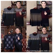 中年男士毛衣中老年针织衫男加厚圆领套头羊毛衫秋冬季爸爸装男装