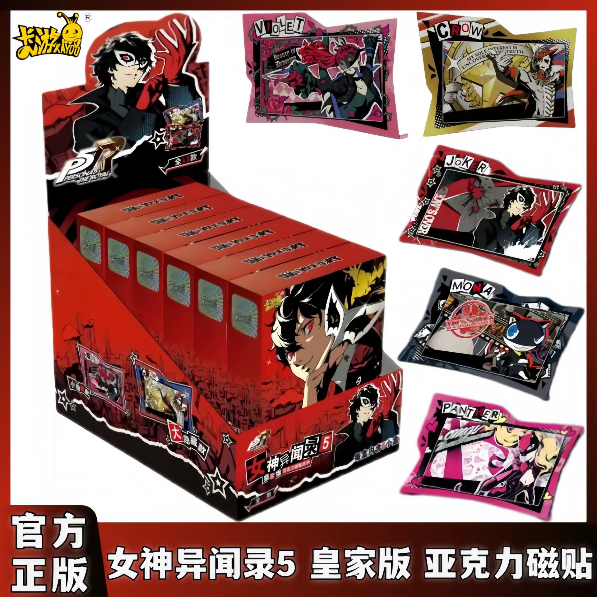 Genuine Persona 5 Royal Edition