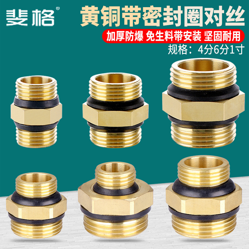 No raw material with all copper thickened outer wire directly with sealing ring 4 points 6 points 1 inch double outer tooth joint fittings No raw material with all copper thickened outer wire directly with sealing ring 4 points 6 points 1 inch double outer tooth joint fittings