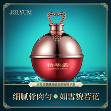 玖美堂麒麟竭赋能御妍精华霜 补水保湿滋润嫩肤 贵妇膏 面霜批发