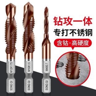Cobalt-containing tapping drill integrated composite tap tapping open wire self-tapping bit three-in-one tooth opener tool tapping suit