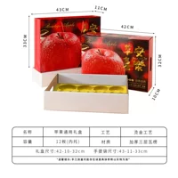 Подарочная коробка Ping An Xile с красным яблоком + сумка, 12 штук, упаковка для фруктов на Рождество, пустая коробка от производителя