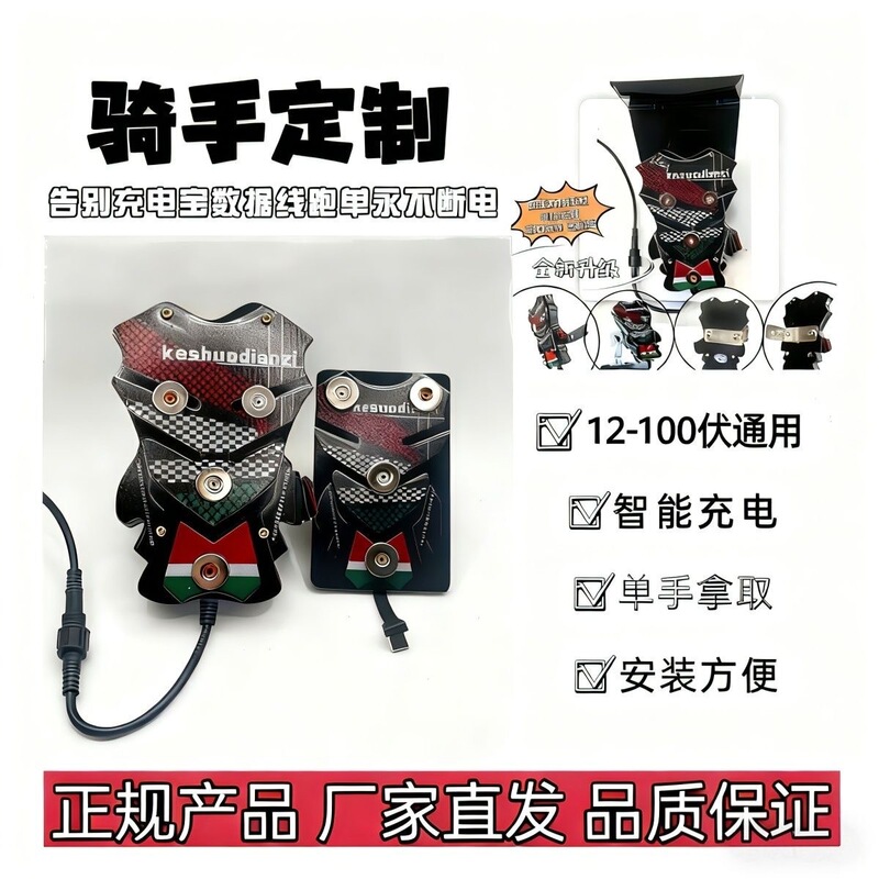 Magnetic Charging Phone Holder for Electric Vehicles, Delivery Services, Motorcycle Riding, Waterproof, Shockproof, Anti-Drop, Heated, Navigation