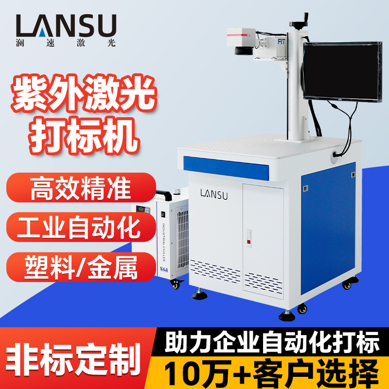 定制流水线激光打标机 纸塑金属全适配 生产日期LOGO追溯打码