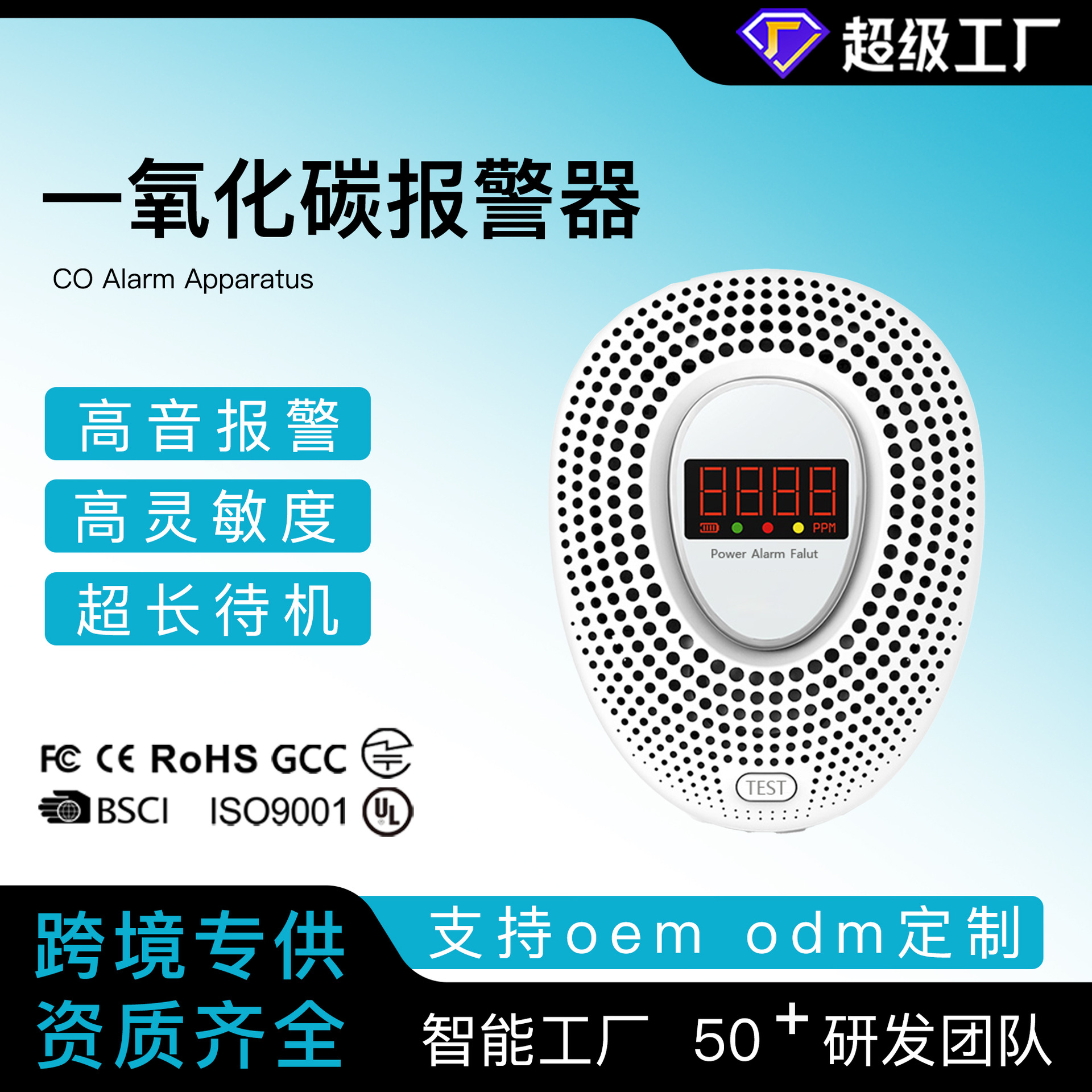 刻锐一氧化碳报警器家用蜂窝煤气探测器室内气体泄漏防中毒检测CO