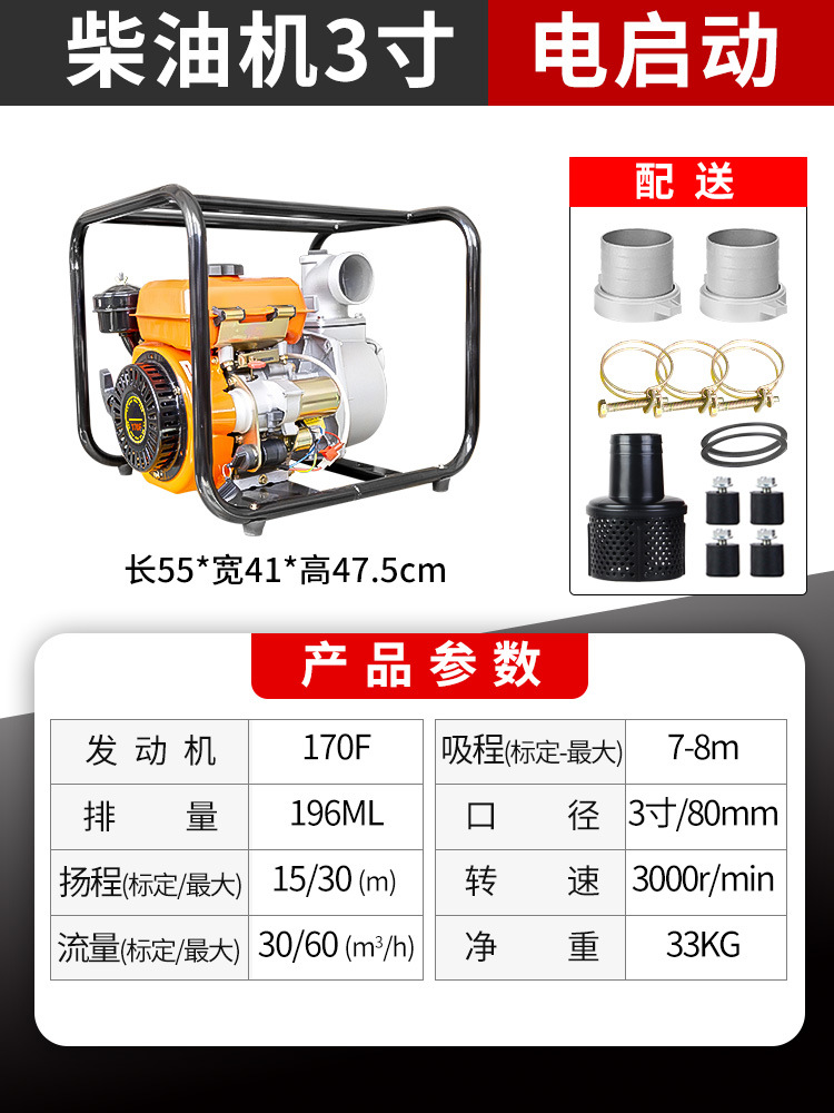 Small diesel engine 3 inch Electric