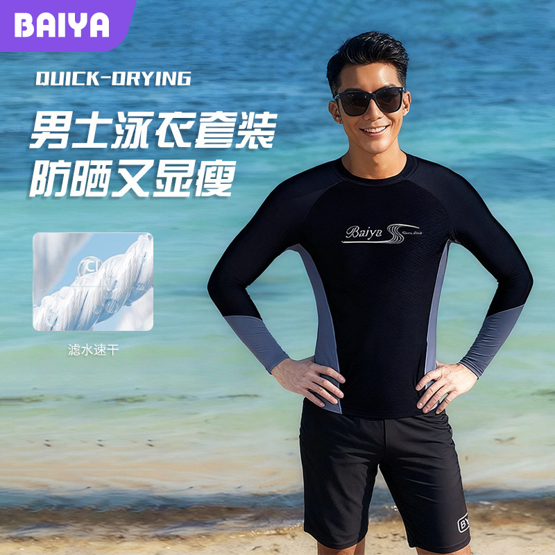 New Men's Split Swimsuit Spliced ​​Large Size Long-Sleeved Sun Protection Quick-Drying Snorkeling Surfing Beach Vacation Swimsuit