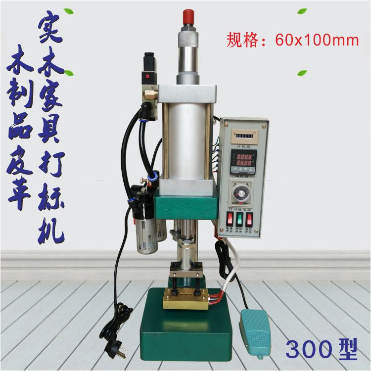 木材家具打标机木制品皮革烙印机烫印机热压机模具300型