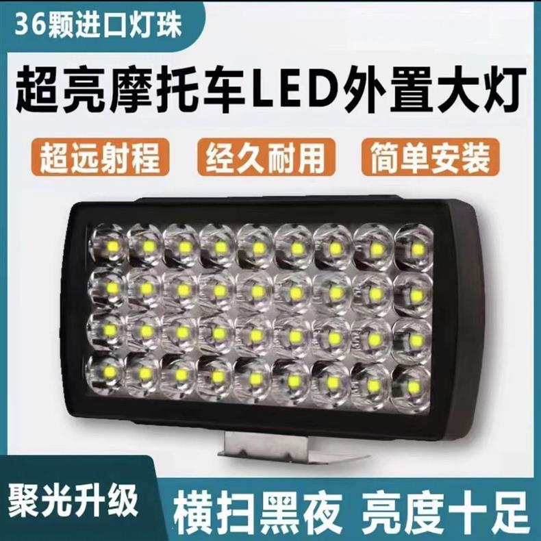 Electric Motorcycle Lamp Led Glare Lamp 36 Beads 1 Waterproof Headlight Motorcycle Modified Vehicle Spotlight