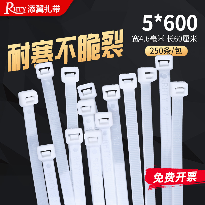 塑料卡扣强大号扎带5 600国标尼龙捆绑固定条勒死狗集线器绳批发