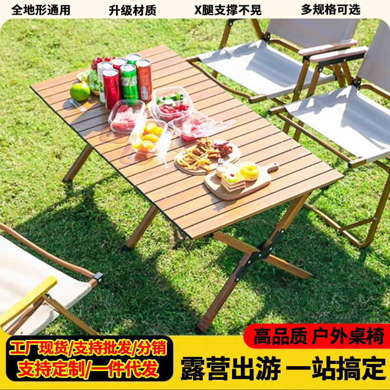 Outdoor Camping Tables and Chairs, Folding Tables, Moon Chairs, Egg Roll Tables, Portable Camping Picnic Equipment, Complete Set