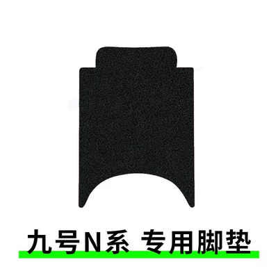 N90C Electric Vehicle Foot | Electric vehicle foot mat - no-9-n-series-foot-pad-black-comes-with-velcro