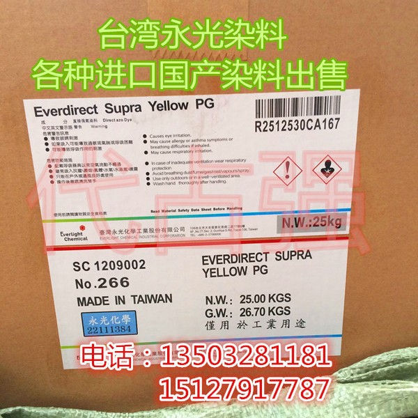 纺织直接染料直接棕GTL台湾永光色粉服装洗水厂用可一浴法使用