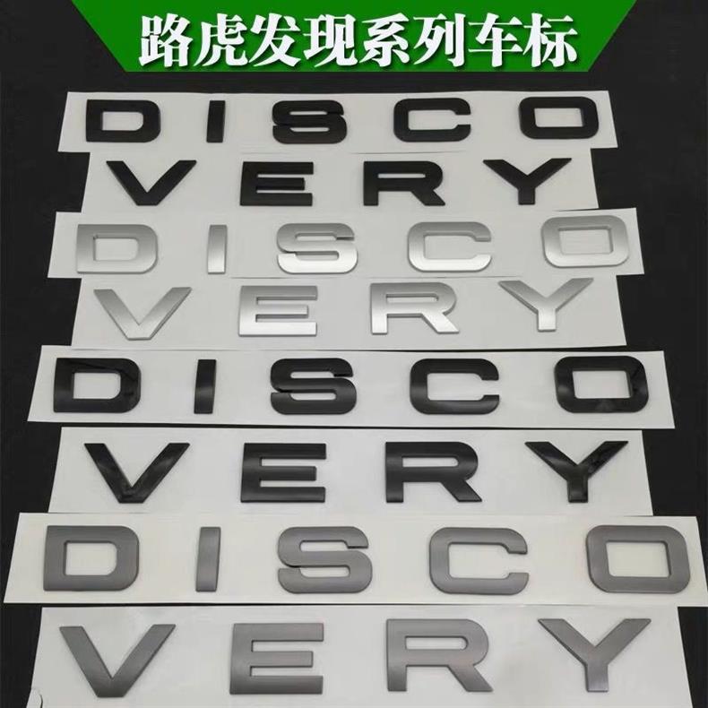 DISCOVERY hood emblem, Land Rover Discovery sport car badge, modified letter logo