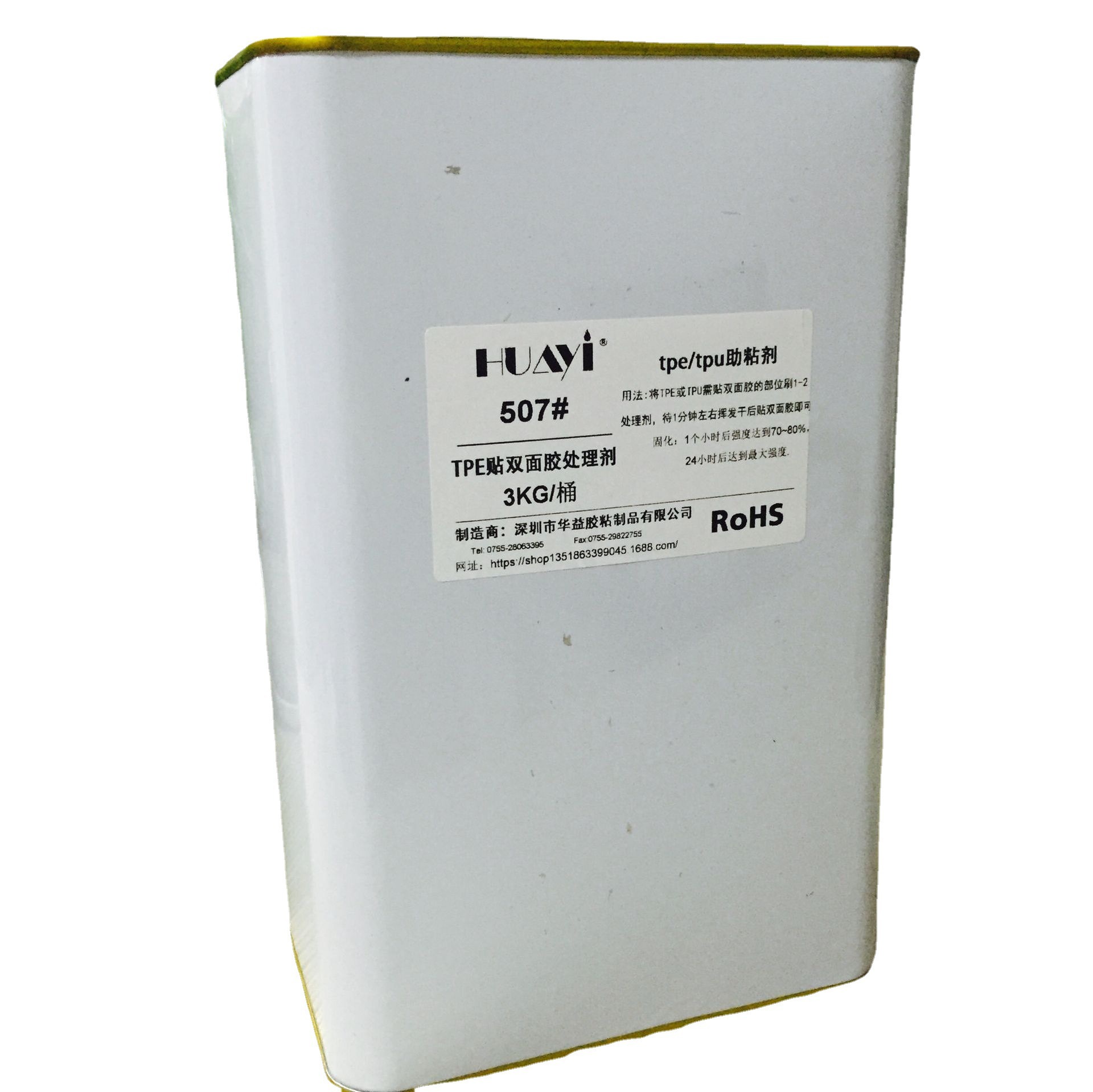 TPU贴双面胶处理剂 橡胶处理剂TPE处理剂 处理剂助粘剂快干无气味