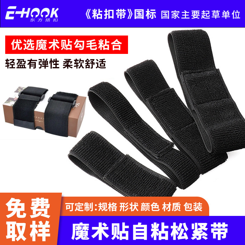 Customized Elastic Velcro Straps for Heavy Object Binding, Self-Adhesive Buckle Straps, Elastic Straps That Do Not Snag, Reverse Buckle Straps