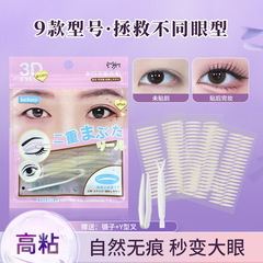 超粘哑光双眼皮贴隐形无痕自然蕾丝肿眼泡单眼皮化妆刷专用美目贴