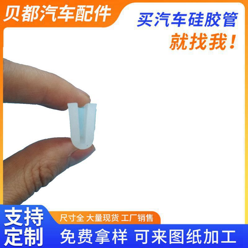 小U型橡胶密封圈食品级硅胶密封条配件皮垫旋振筛隔离皮圆型密封