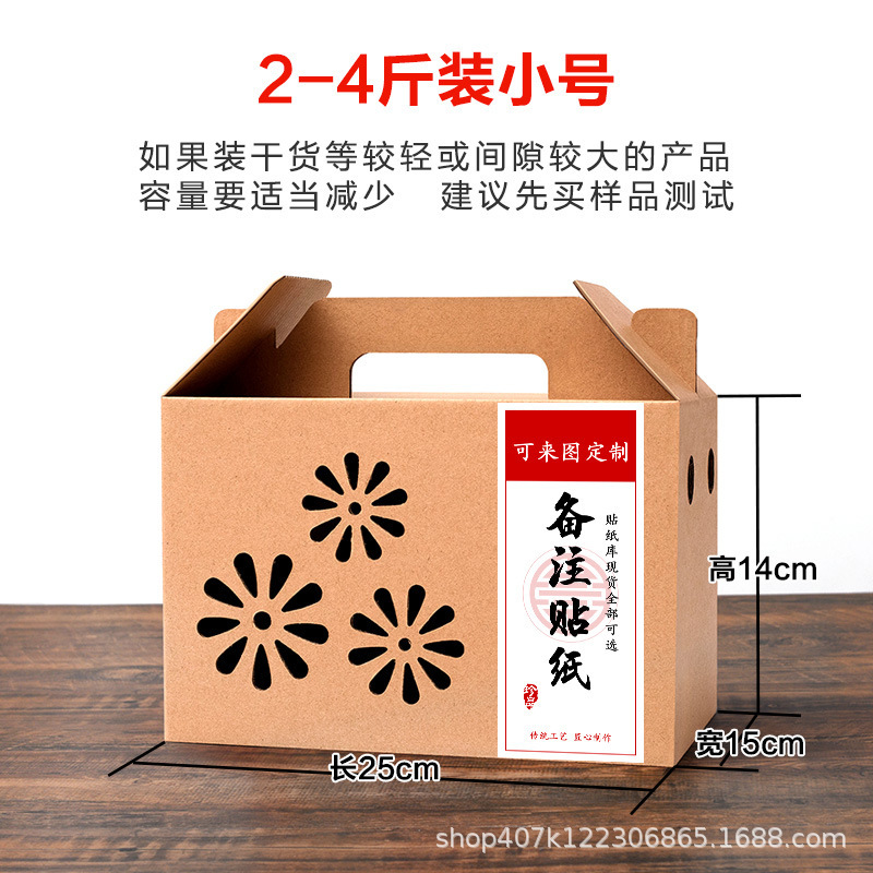 黄桃包装箱6～12個入り、油桃、水蜜桃、炎陵錦秀桃のギフト箱、空箱卸売|undefined