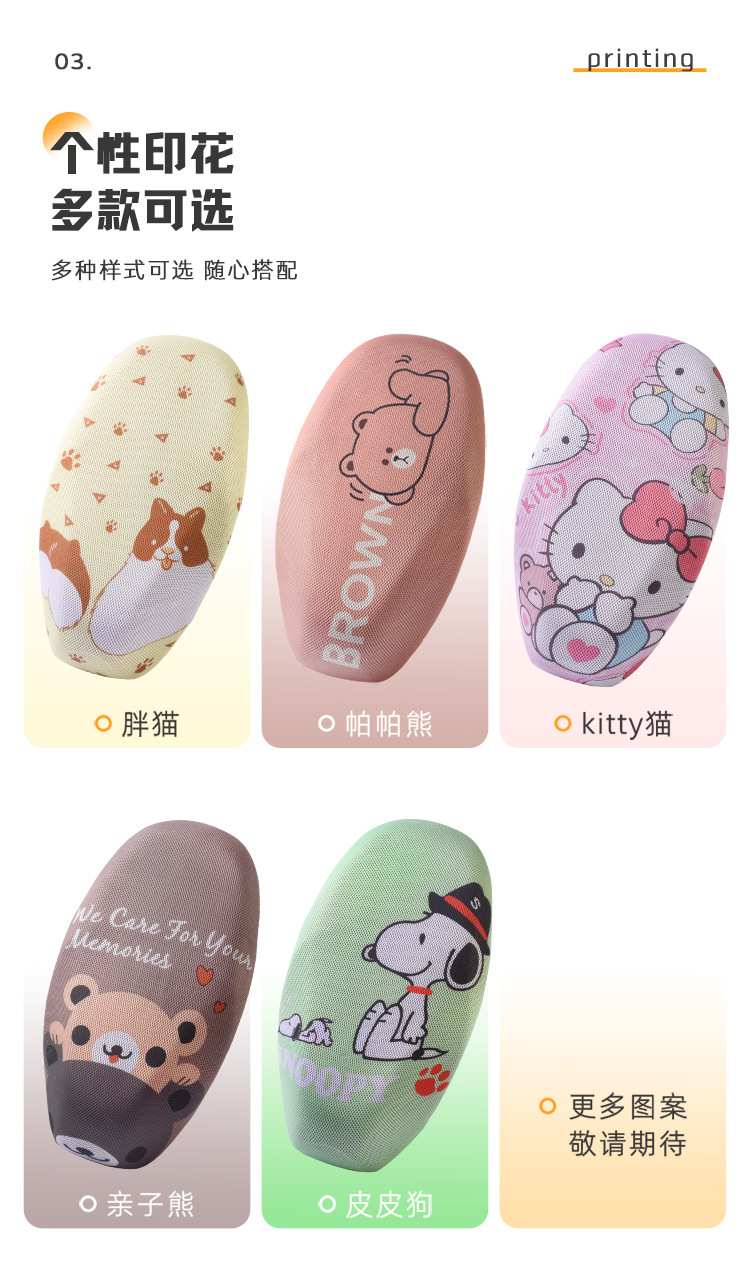 Pedal Electric Vehicle Sunscreen Heat Insulation Cushion Cover Cartoon Pattern All-inclusive Seat Cover Motorcycle Four Seasons Universal Seat Cover