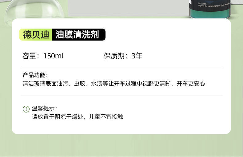 【New Upgrade】Oil Film Cleaner for Front Windshield, Powerful Formula for Removing Oil Film from Glass
