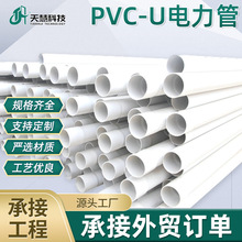 PVC-Uͨ������� ������ϩ PVC�ܴ����� ��|���o��