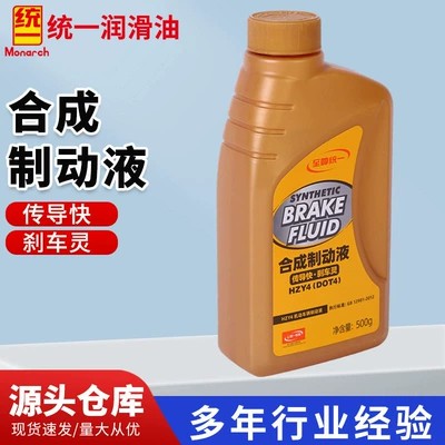 Sintetik Əyləc Mayesi 500g DOT4HZY4, Motorlu Nəqliyyat Vasitəsi, Debriyaj Yağı