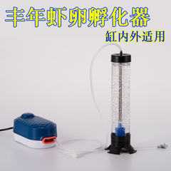 Brine shrimp egg incubator brine shrimp can hatch tropical fish live bait live feed automatic hatching equipment